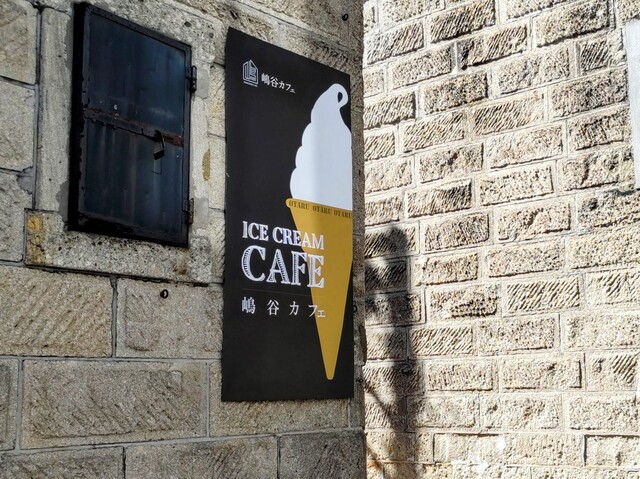 嶋谷カフェ（SHIMATANI CAFE） - 小樽（カフェ）の写真