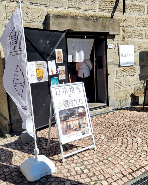 嶋谷カフェ（SHIMATANI CAFE） - 小樽（カフェ）の写真