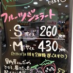 フルーツジェイ - 