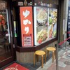 お好み焼 ゆかり 曽根崎本店