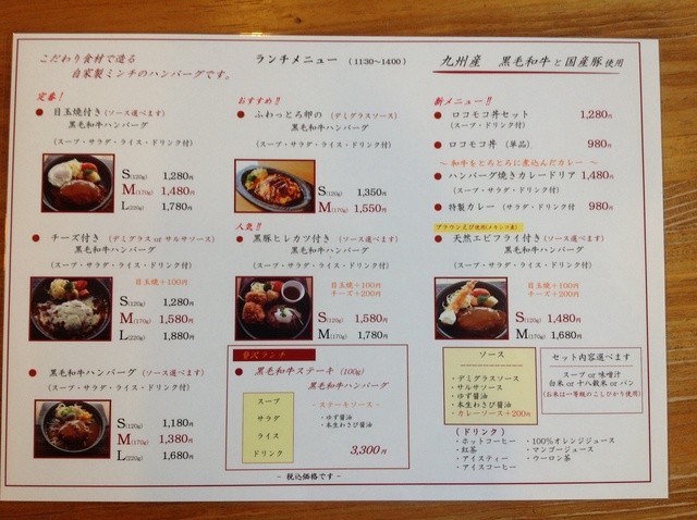 ロータリー Rotary 東甘木 ハンバーグ 食べログ ロータリー Rotary 東甘木 ハンバーグ 食べログ