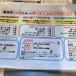 SAPPORO餃子製造所 - 