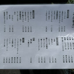 本手打ちうどん庄司 - 