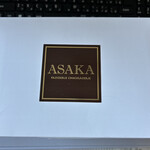 パティスリー アサカ - 素敵な箱です！