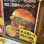 ヴィレッジヴァンガードダイナー プライムツリー赤池店 - 