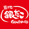 ギンダコハイボール酒場 - 