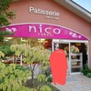 ニコ ケークス - 入口
