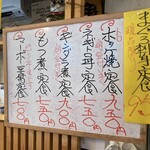 なか里 - メニュー