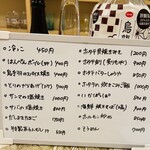 わんつか - 本日の日替わりおばんざい