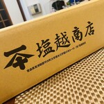 わんつか - 直送で届く帆立