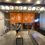 すし酒場 さしす - 