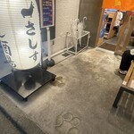 すし酒場 さしす - 