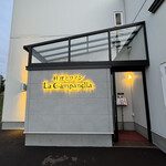 ビストロ カンパネラ - 