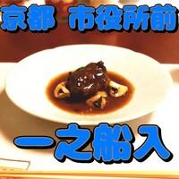 創作中華 一之船入 - 