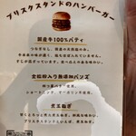 BRISKSTAND KAMAKURA - 