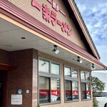 一楽ラーメン - 