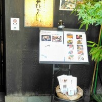 花かぐら - 