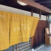 京都つゆしゃぶCHIRIRI 本店