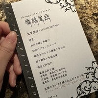 Shangri-La's secret ROPPONGI - 