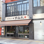 Yakitoriya Sumire - 3階建てです。店内の窓から見える夜景はとても素敵ですよ！写真は真昼間ですが・・・。