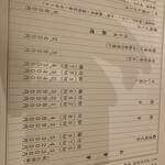 黒崎 田舎庵 日日屋 - 