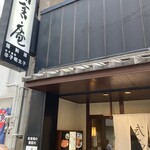 黒崎 田舎庵 日日屋 - 