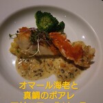 ラ・コリーナ - 