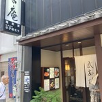 黒崎 田舎庵 日日屋 - 