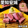 焼肉 肉萬