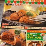 さわやか 沼津学園通り店 - 