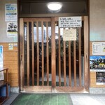 こまどり - 入り口