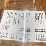 こまどり - メニュー