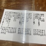 こまどり - にんにくバクダン揚げが超絶気になる