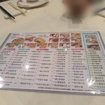 稻香 - メニュー