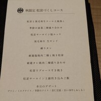 うし松 - 