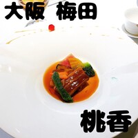 香桃 - 