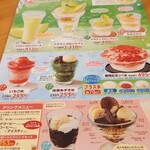 さわやか 沼津学園通り店 - 