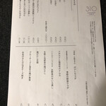 310アマノハシダテ - 