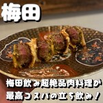 肉料理PINE - 