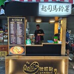 微輕點起司馬鈴薯 - 