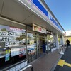 LAWSON 西宮山口町上山口店