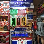 中飲自助飲料站 - ドリンク写真: