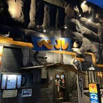 ハンバーグレストラン ベル 大通店 - 