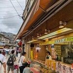 木村屋 - 