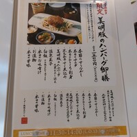 くずし鉄板 あばぐら 恵比寿店 - 