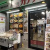 カナアン 2号店