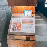 銀座 焼 新潟屋 - 