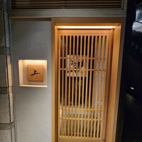 肉割烹 上 - 