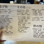 いくら（海蔵）ちゃん - 