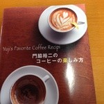 CAFFE VITA - 2014年2月28日発売「森脇裕二のコーヒーの楽しみ方」（株）旭屋出版